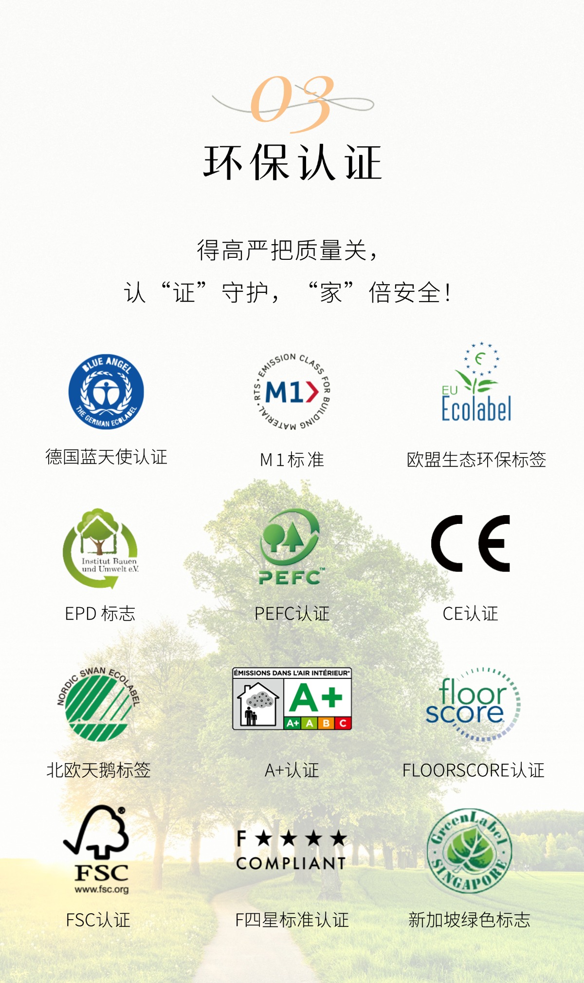得高3·15踐行：從一寸材到一方家，皆是安心之約 稿定設(shè)計-4