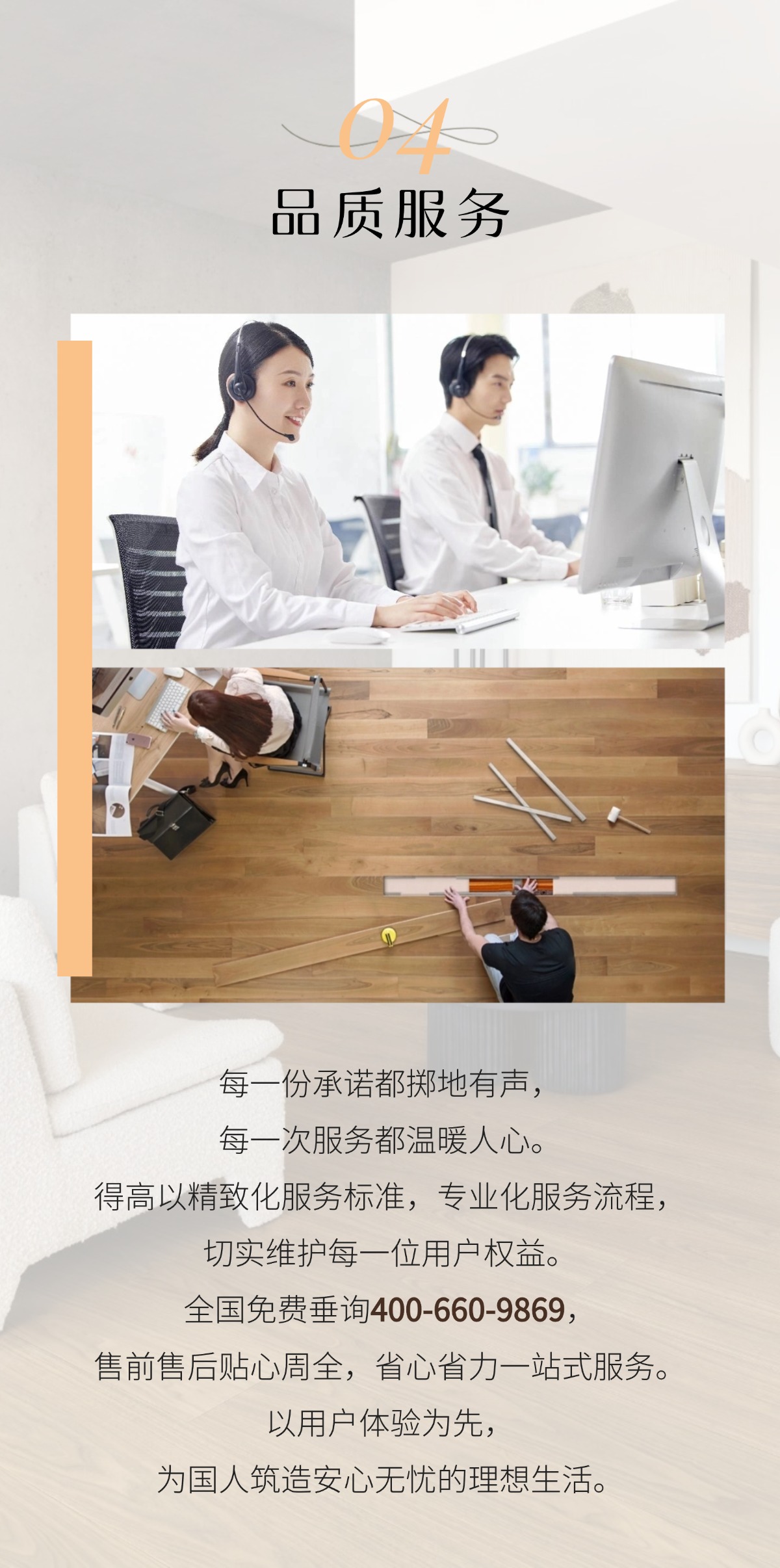 得高3·15踐行：從一寸材到一方家，皆是安心之約 稿定設(shè)計-5