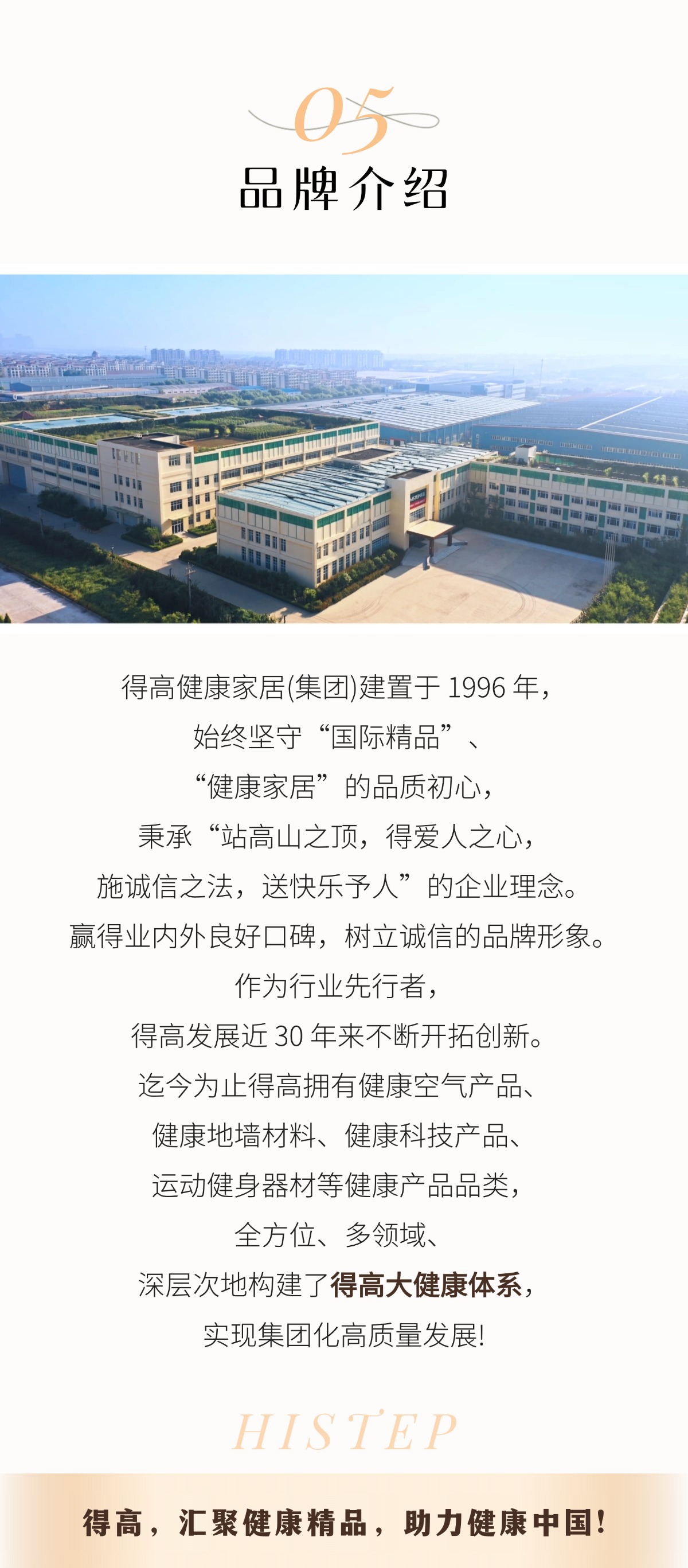 得高3·15踐行：從一寸材到一方家，皆是安心之約 官網(wǎng)得高3·15踐行