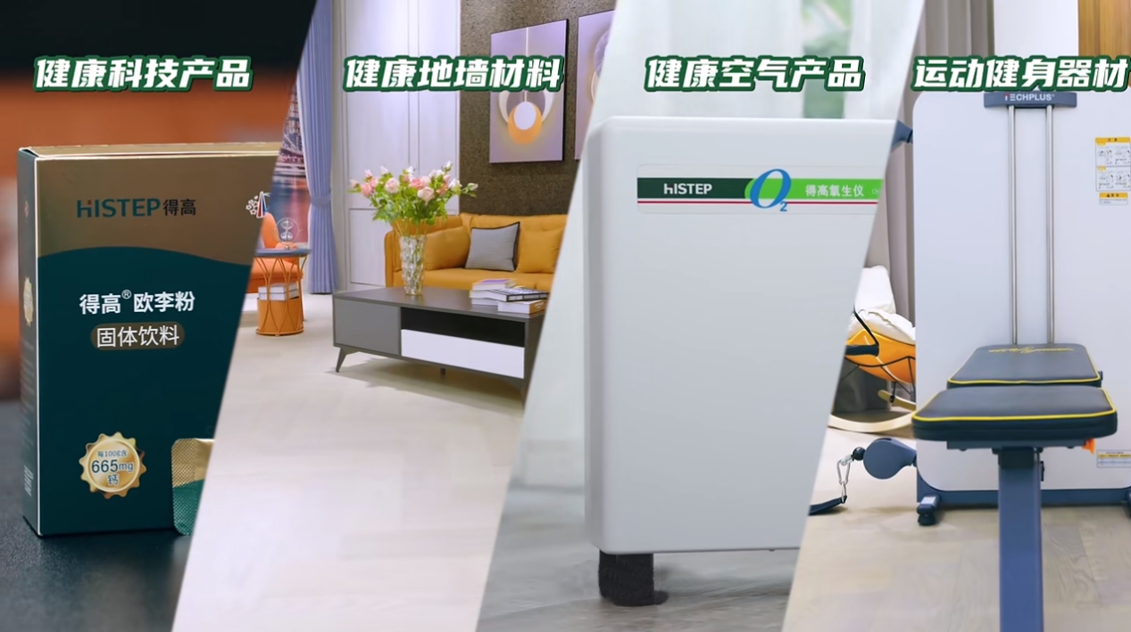 《得高3·15踐行：從一寸材到一方家，皆是安心之約》 圖片2