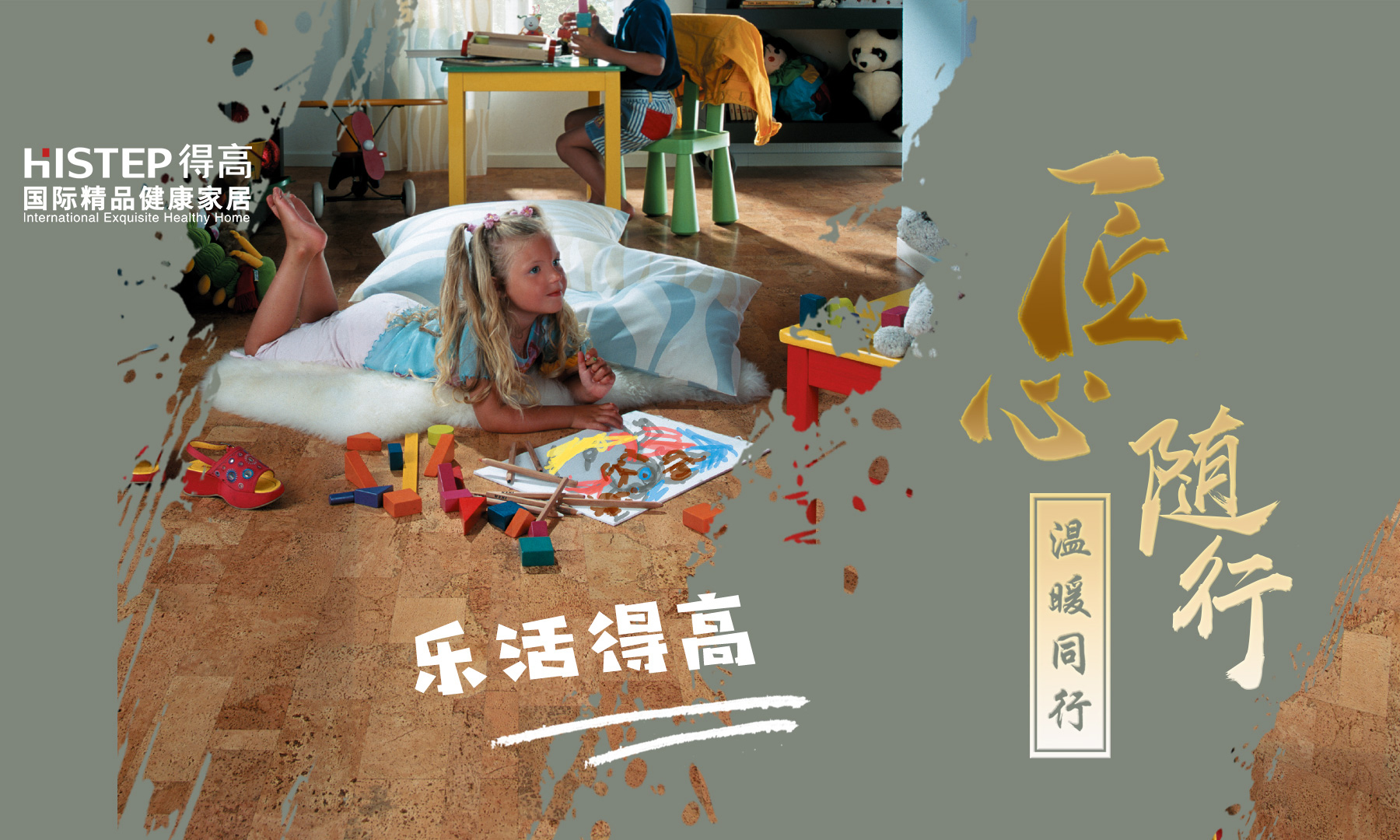 得高軟木年藝術(shù)手作青島站首站告捷，暖心巨獻(xiàn)