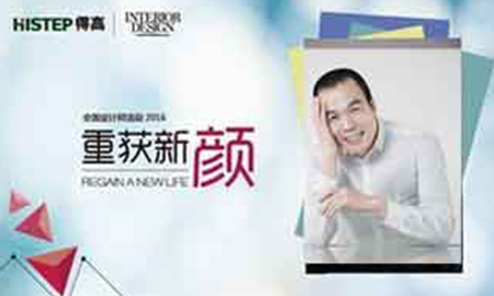 得高"重獲新顏"保定站，現(xiàn)場(chǎng)直播"美學(xué)大師"連志明的別樣美學(xué)