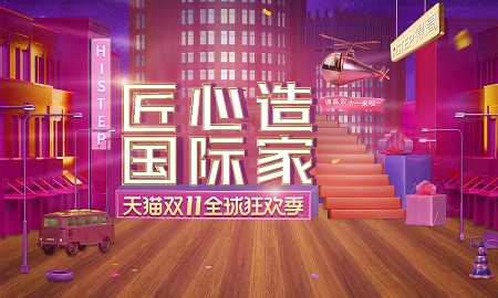 雙11家裝鉅惠，得高“匠心造，國際家”活動火熱來襲!