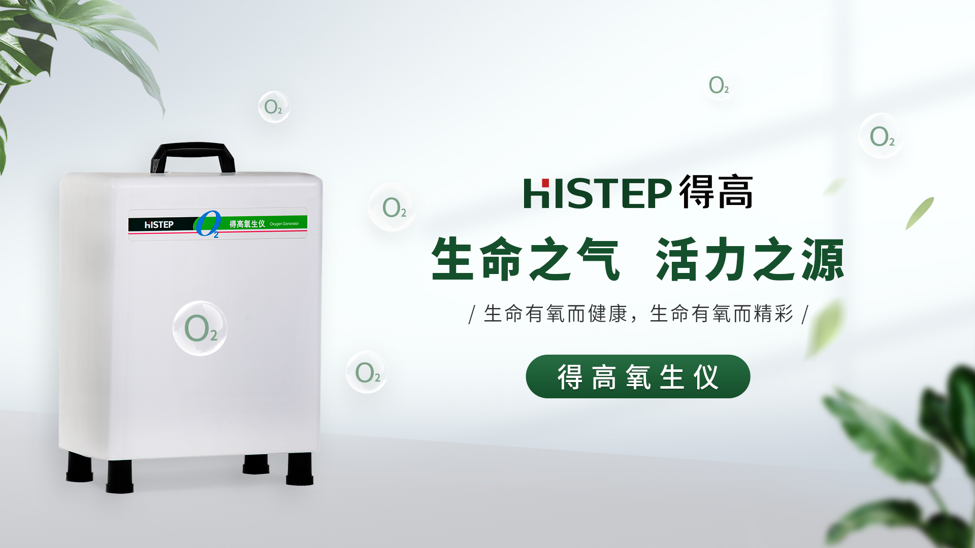得高，讓家成為健康生活的能量場(chǎng) 圖片1