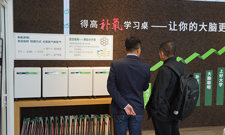 得高參展第82屆中國(guó)教育裝備展示會(huì)，點(diǎn)亮富氧學(xué)習(xí)裝備新領(lǐng)域