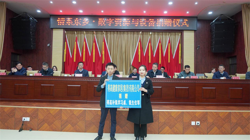 情暖甘肅，心系希望，得高助力青少年智慧成長！ image1