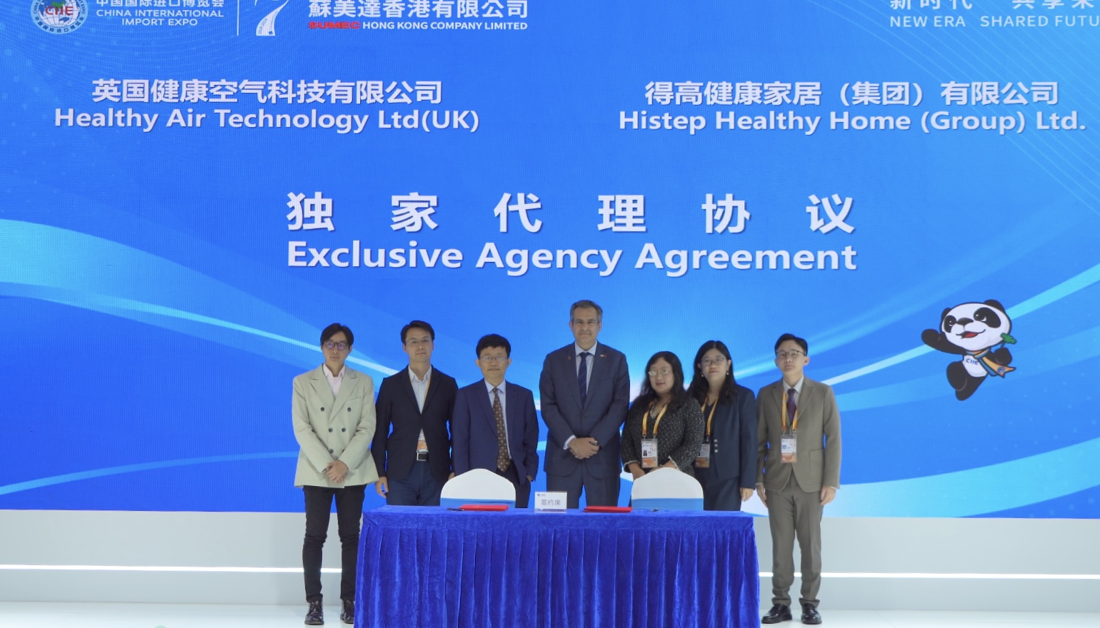 中國進博會|得高與英國HEALTHY AIR TECHNOLOGY公司成功簽署獨家代理協(xié)議！